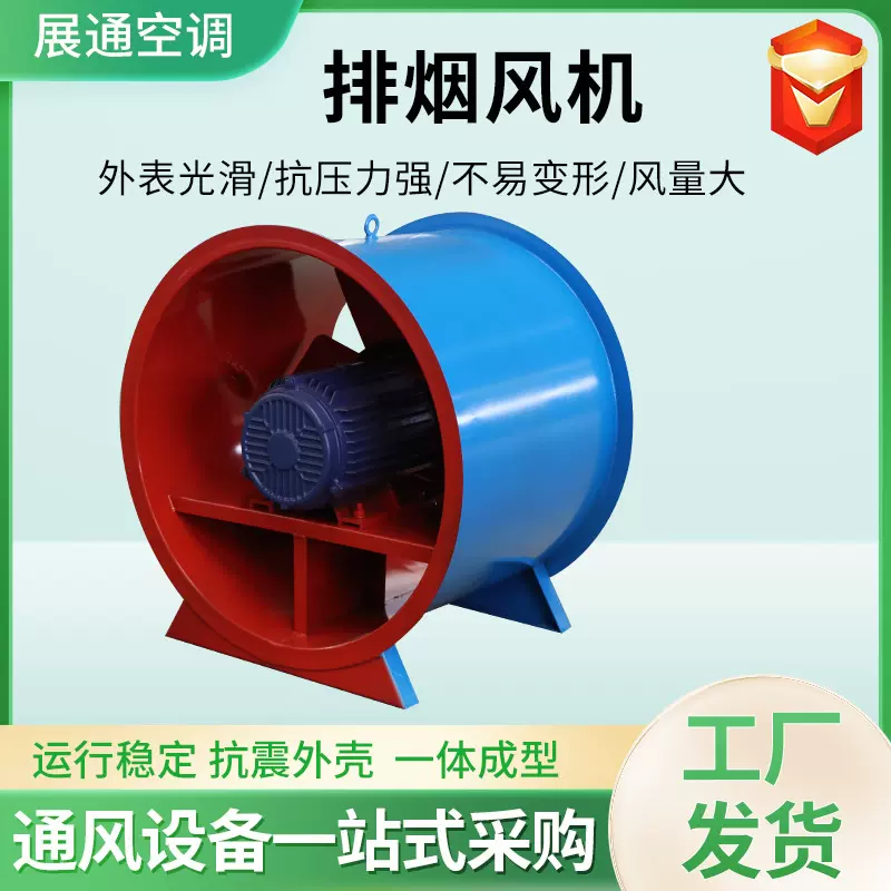 消防排烟风机低噪音散热送风机地库通风耐高温双速轴流式排烟风机
