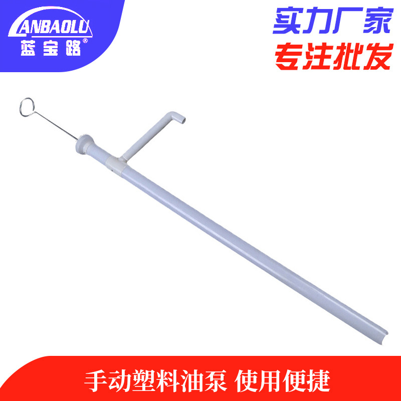 厂家直供小型轻便手动塑料油泵 手拉式油桶油抽 快速塑料油抽子