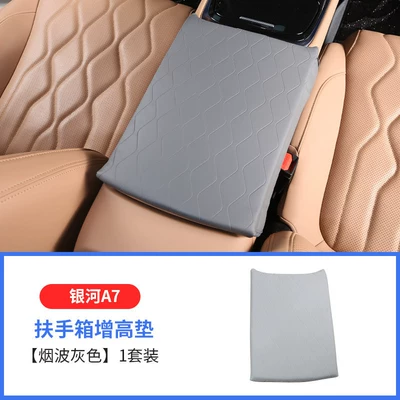 Armrest box armrest box heightening pad, specifically - galaxy-a7-armrest-box-heightening-pad-leather-smoke-gray-1-piece