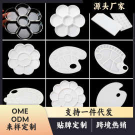 大中小梅花颜料调色盘 调色板丙稀水彩水粉调色盒颜料盘批发