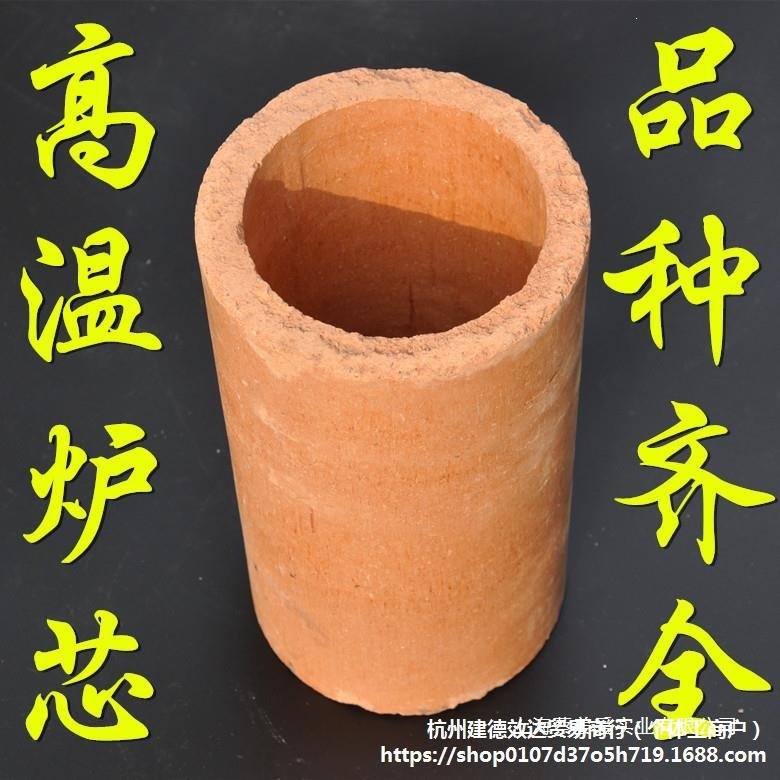 炉芯 炉膛炉壁陶瓷炉心火炉内心炉胆蜂窝煤煤球 耐高温火炉内芯