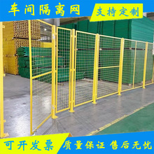 车间隔离网仓库隔离栅边框防护网工厂围栏网铁丝网安全隔断栅栏