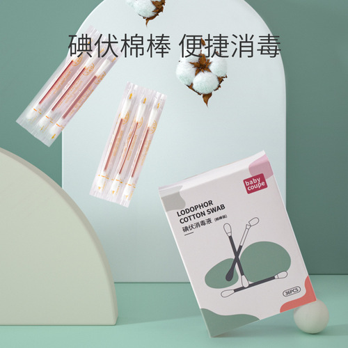Disposable iodophor cotton swabs for household break-off newborn navel cord disinfection baby iodine cotton swabs 36 pack