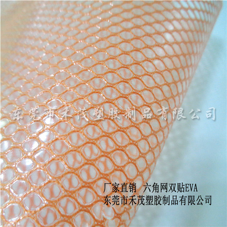 六角网双贴EVA夹网布 高温复合 防水化妆包 防紫外线