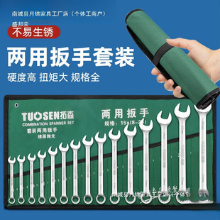 Tuosen Dual-Purpose Wrench Set Open-Ended Torx Wrench Fork Double-Ended Wrench Complete Set of Auto Repair Wrenches