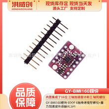 GY-BMI160ģ�� 6DOF 6�� ���ٶ� ������+�������ٶȴ�����IICSPI