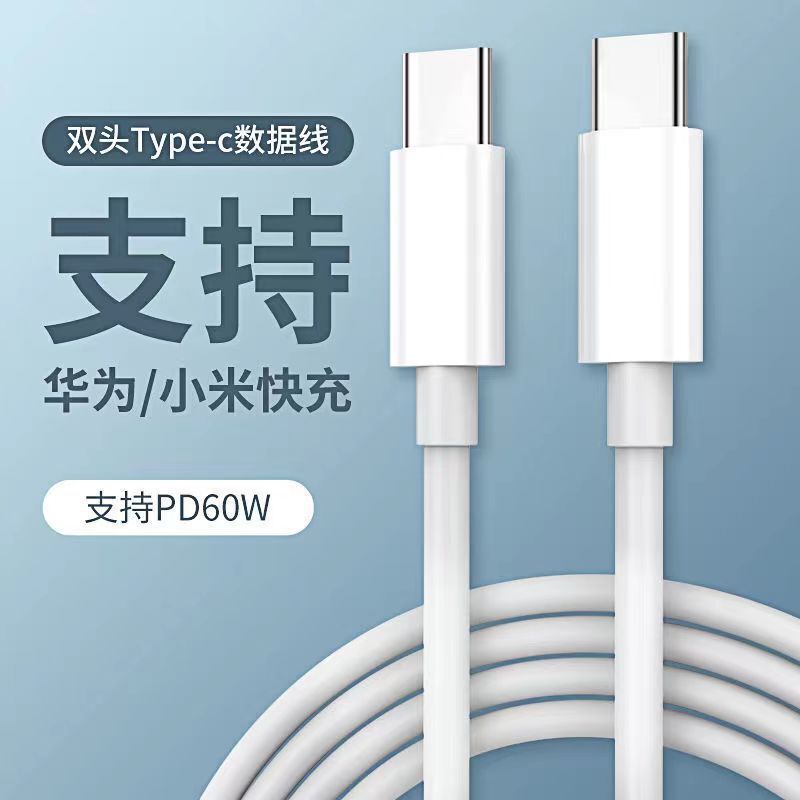 High quality double-headed Type-C charging cable 30W two-way fast charging suitable for MacBook Pro/Surface