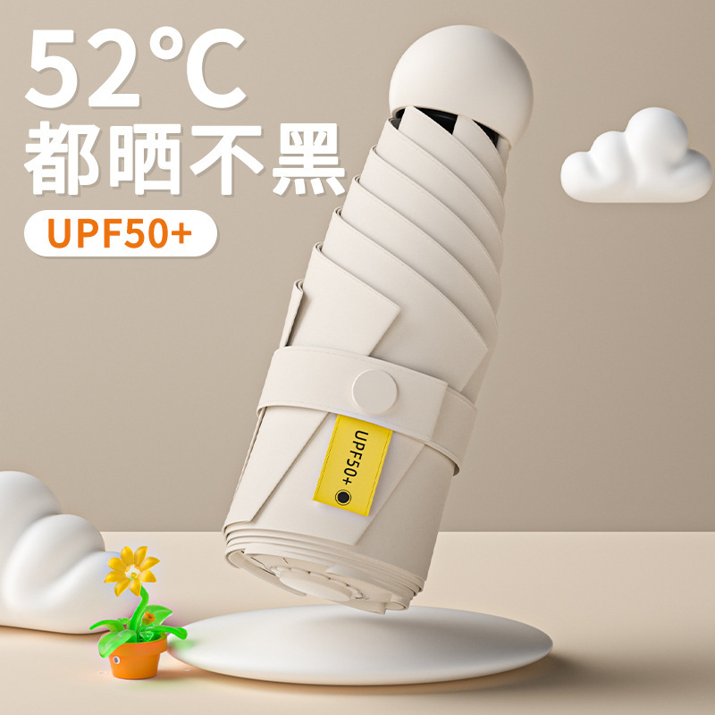 Five-fold Umbrella Capsule Umbrella Folding Umbrella Women's Advanced Sense Umbrella Customized Sunshade Umbrella Sunshade Umbrella Five-fold Umbrella Capsule Umbrella Folding Umbrella Women's Advanced Sense Umbrella Customized Sunshade Umbrella Sunshade Umbrella