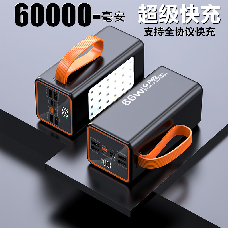 Power Bank 60000 Mah Large Capacity 60,000 Mah Super Fast Charging Power Bank Mobile Power Supply Manufacturer