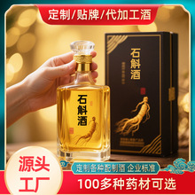 品牌贴牌代工生产服务宴会用纯粮原浆浸泡人参黄精铁皮石斛酒定制