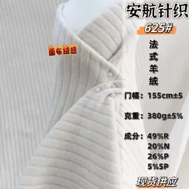 其他针织面料;其他混纺面料;色织、提花布