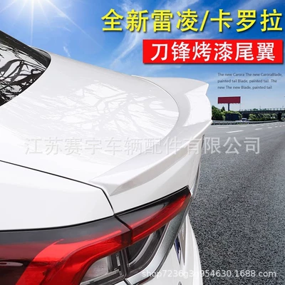 Suitable for 14-20 Toyota Corolla Double Engine Modification Special 21 Ralink Sports Tail Punch-Free Tail