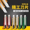 Large stainless steel, a knife, knife, industrial metal media -cutting office cutting tool opening tool knife wallpaper knife