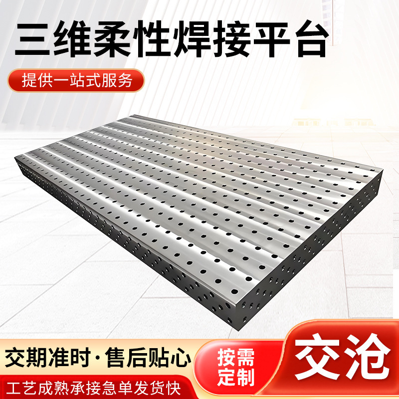 Three-Dimensional Flexible Welding Platform Tooling Fixture Robotic Arm Workbench Multi-Hole Positioning Robot Welding Workbench