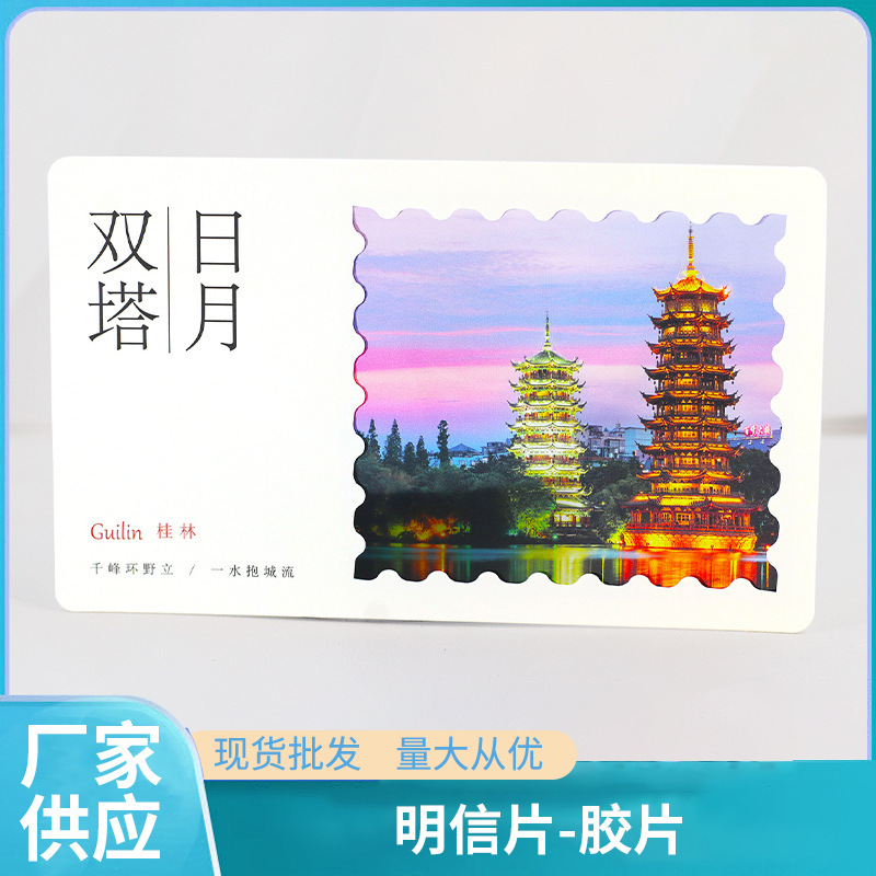 Art Paper Slide Film Postcard Translucent Retro Creative Travel Check-In Souvenir Guilin Scenery Wholesale