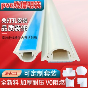 Flame retardant trunking pvc trunking adhesive self-adhesive trunking open plastic trunking pvc thickened ground trunking