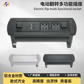 欧特斯 电动翻转插座USB桌面插座隐藏嵌入式多媒体插座办公家居