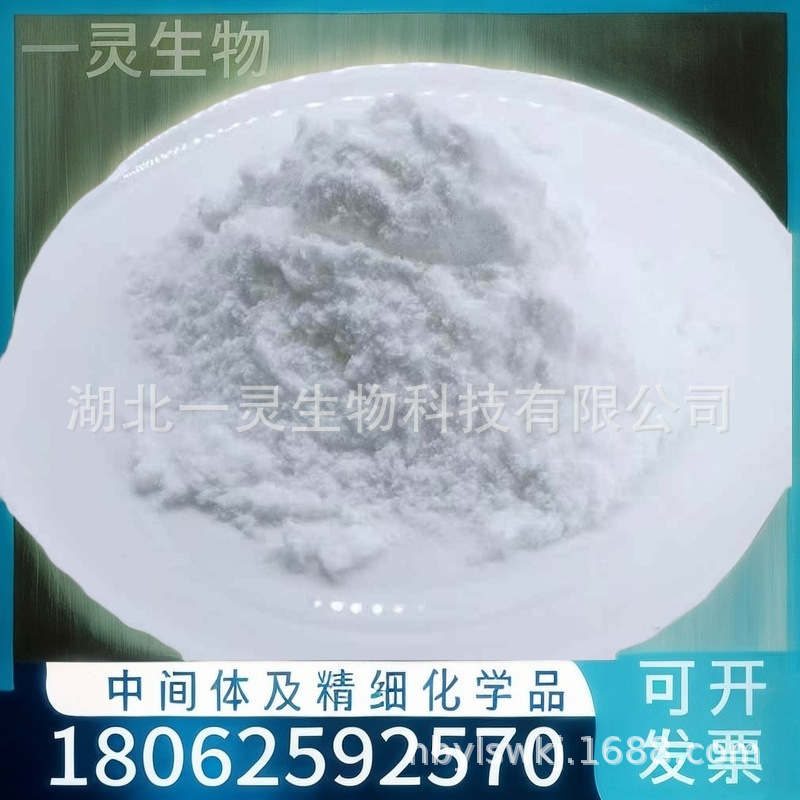 聚2,5－呋喃二甲酸乙二醇酯  28728-19-0 ‌生物基材料‌打印耗材