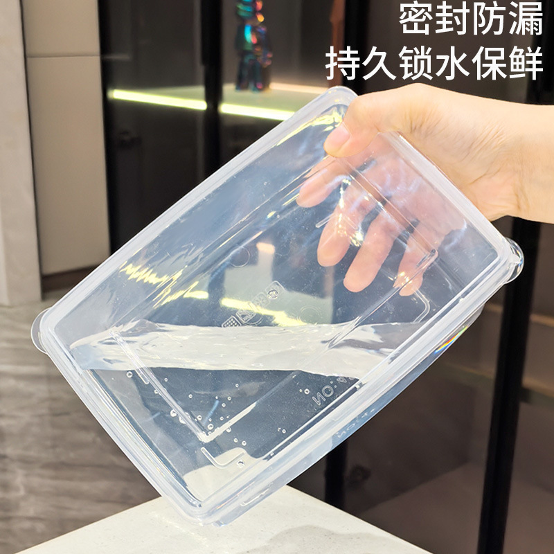 新鮮箱長方形冷蔵庫密封箱透明PP食品級収納箱大型蓋付きプラスチック箱が厚くなっている|undefined