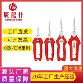 家用剪刀;厨用剪刀;修枝剪