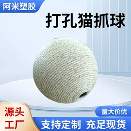 猫爬架;猫猫玩具;猫砂