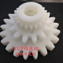今明VCP线齿轮