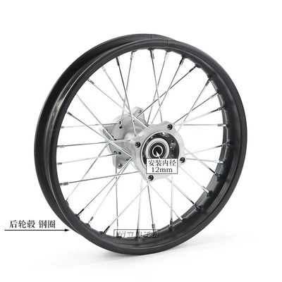 Motorcycle wheel hub Front Wheel Rim Drum - 185x12-rear-rim-12mm-axle-hole