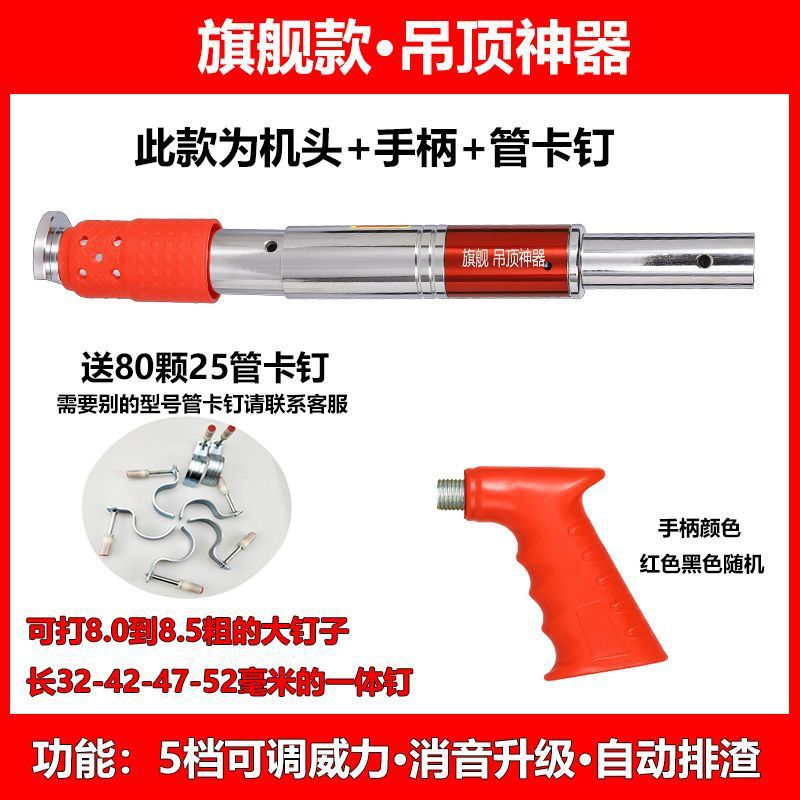 플래그십 5단 기어 + 핸들 + 80개의 25튜브 클램핑 못