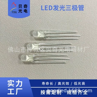 led发光三极管圆头方形厂家批发短脚长脚加长脚灯珠发光三极管