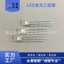 方形圆头发光加长三极管