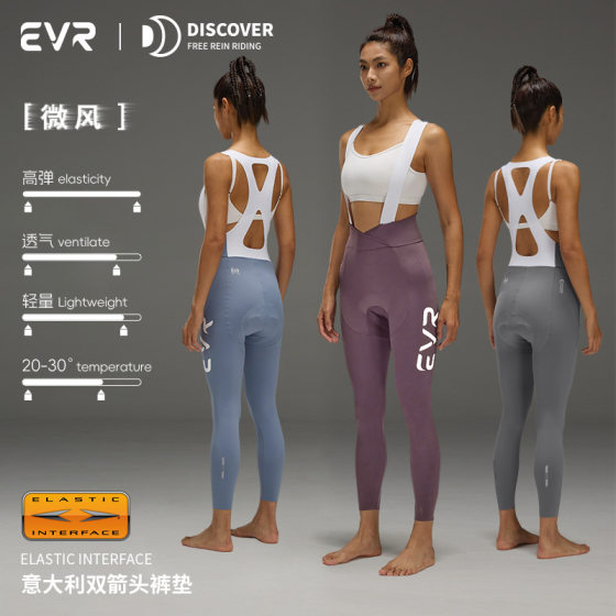 EVR-Women's Strap Riding Pants Sports Pants Double Arrows Spring and Summer New Road Bike Autumn Thin