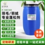 专业柔软p-1001xh羊毛蓬松剂