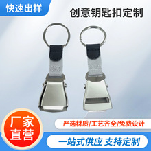 现货新款飞机安全带钥匙扣航空礼品金属安全扣铝合金飞机扣批发