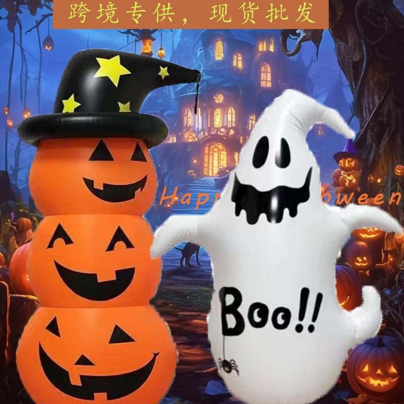 跨境庭院立式南瓜幽灵万圣节氛围道具充气不倒翁气模创意派对装饰|undefined