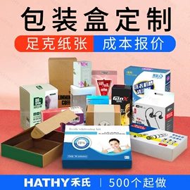 纸盒;化妆品包装;冲调保健包装