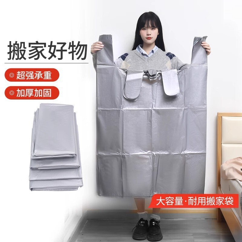 Moving Packing Bags, Pack of 10, Large Capacity Disposable Bags for Storing Quilts, Blankets, and Clothes, a Must-Have for Moving
