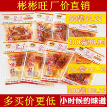 小包装50东北韩包邮袋板筋风味旺王延边零食彬彬牛板筋香辣朝鲜