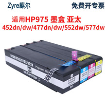 �m��HP975X����HP 976Y X452DN X452DW X552DW X477DN 577DNī��