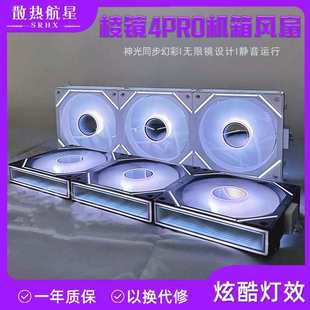 Seaview room chassis cooling fan 12CM Shengguang synchronous 5V three-pin ARGB mute