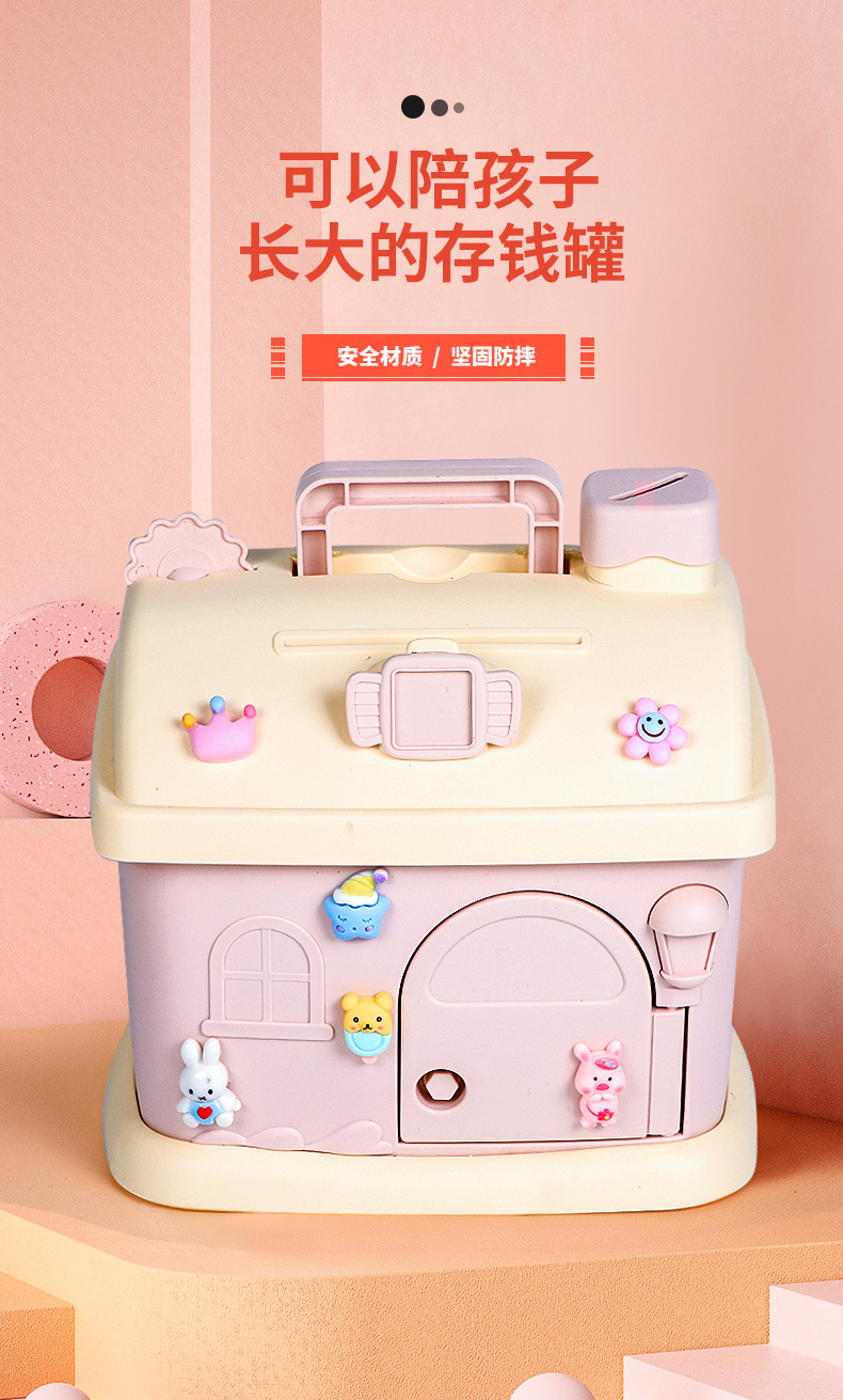 房子存钱罐_01.jpg