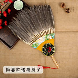 羽毛扇子鹅毛扇新款孔明扇诸葛亮八卦诸葛道具礼品扇子工艺扇复古