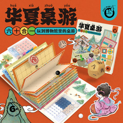 Keda Ya 子供用中国ボードゲーム多機能ボード便利な 60-in-1 ゲームチェス学生教育ロジックおもちゃ
