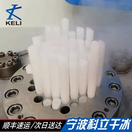 二氧化碳;清洗设备配件;其他清洗设备