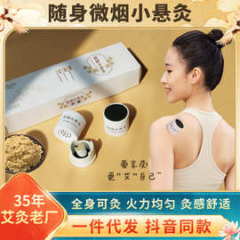 微烟小悬灸随身灸筒艾灸盒全身通用随身灸家用温艾灸桶灸罐加工