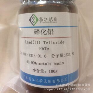 �̽�ԇ�����ڻ��U|һ�ڻ��U |1314-91-6|99.99%|100g-500g P���w