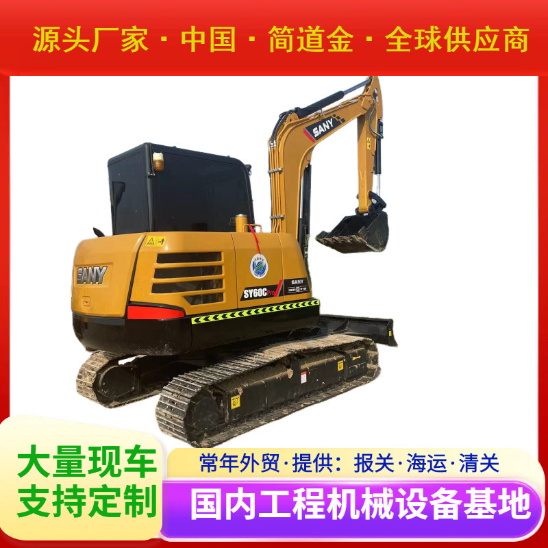 二手挖掘机SANY-60二手挖掘机出售旧挖掘机