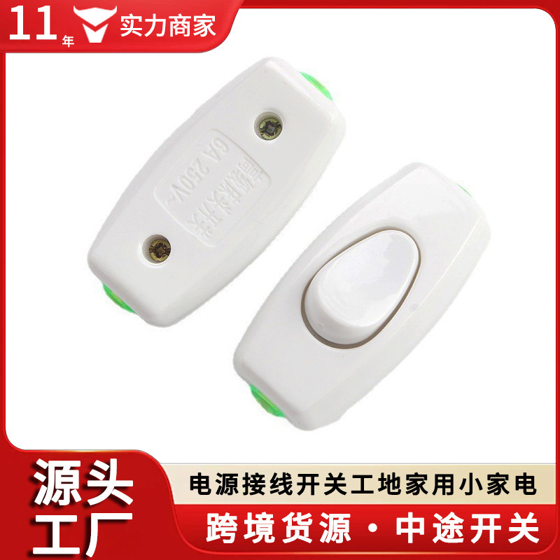 Wholesale from Foreign Trade Manufacturers: White Rocker Switch for Bedside, Boat-Shaped Button Switch, Double-Hole Hand-Press Bedside Switch for Home Use Wholesale from Foreign Trade Manufacturers: White Rocker Switch for Bedside, Boat-Shaped Button Switch, Double-Hole Hand-Press Bedside Switch for Home Use
