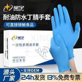 通用手套;其他手部防护;防化手套