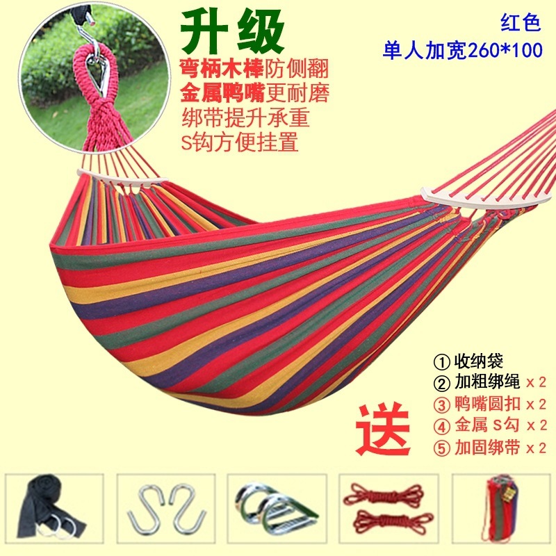户外防侧翻帆布吊床弯木棍鸭嘴吊床宿舍秋千吊床双人加厚吊床|undefined