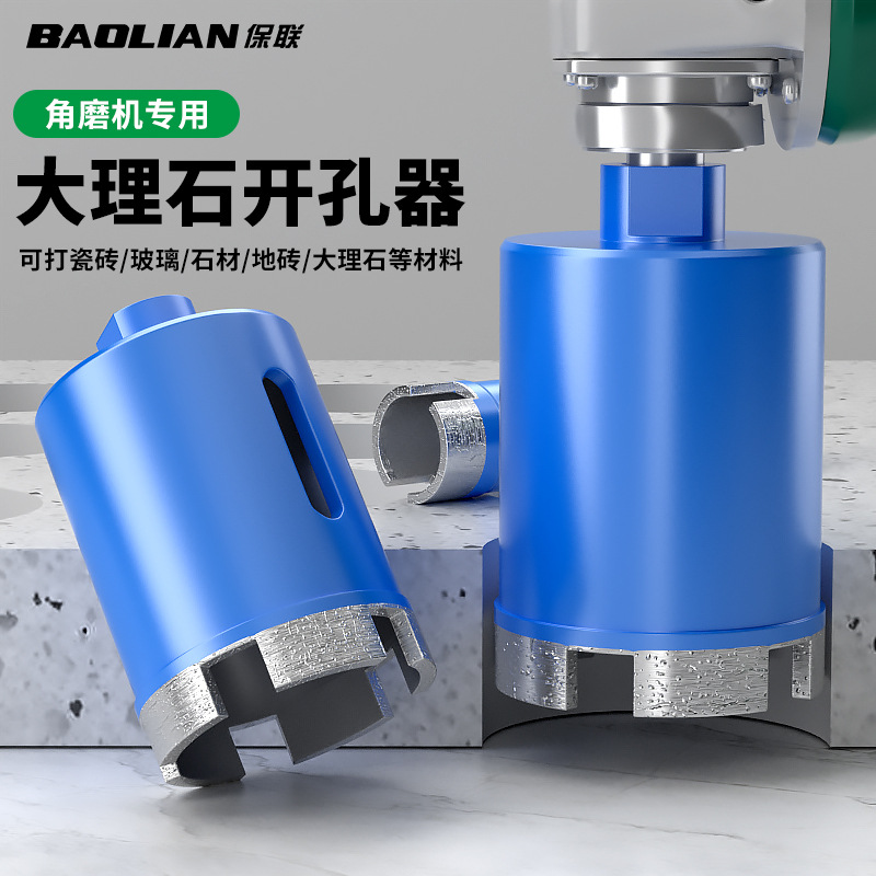 角磨机开孔器 大理石 石材玻璃陶瓷 瓷砖钻头鹅卵石花岗岩打孔钻